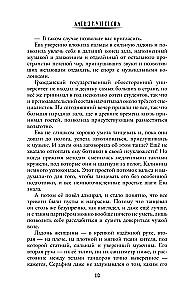 Šlamštas su istorija