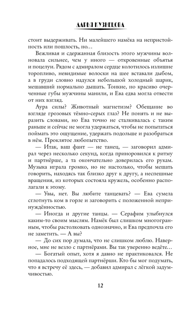 Šlamštas su istorija