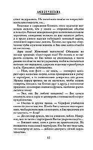 Šlamštas su istorija