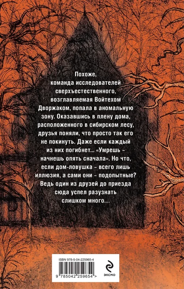 Nepavykusių svajonių kelias