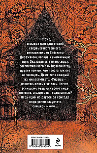 Nepavykusių svajonių kelias