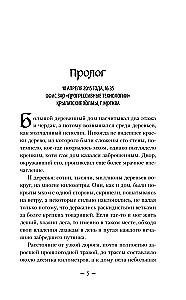 Nepavykusių svajonių kelias