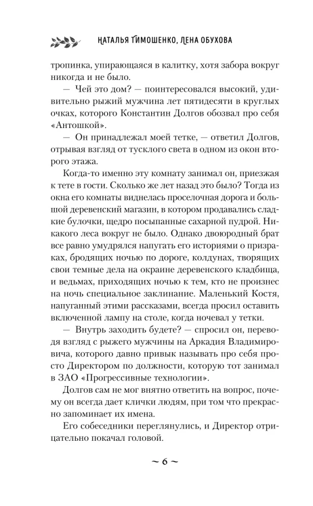 Nepavykusių svajonių kelias