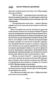 Nepavykusių svajonių kelias