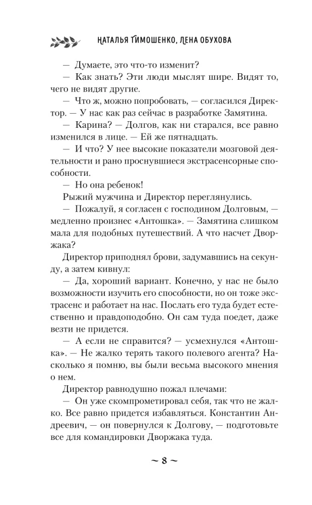 Nepavykusių svajonių kelias