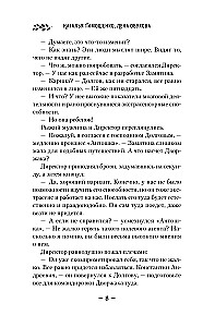 Nepavykusių svajonių kelias