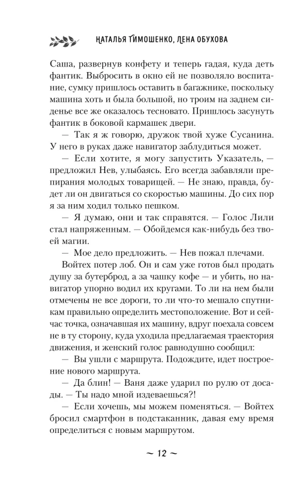 Nepavykusių svajonių kelias