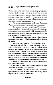 Nepavykusių svajonių kelias