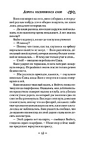 Nepavykusių svajonių kelias