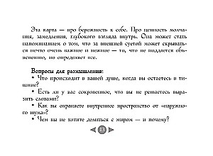 Русская душа. Метафорические карты для любителей книжной классики (56 карт, инструкция)