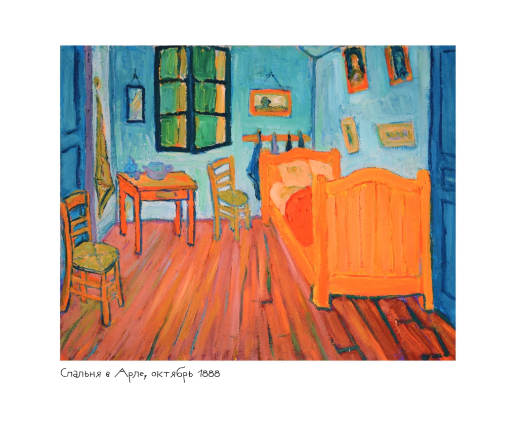 Vincentas van Goghas. Spalvinimas