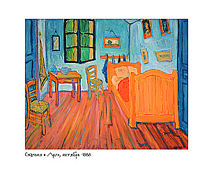 Vincentas van Goghas. Spalvinimas