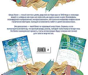 Klodas Monet. Piešimo knyga