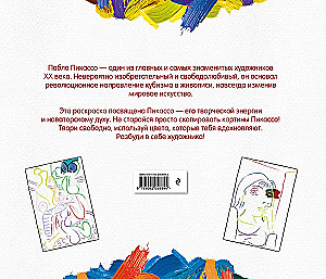 Pablo Picasso. Paveikslėlių spalvinimas