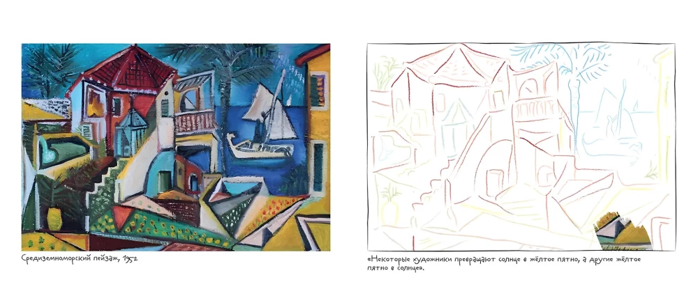 Pablo Picasso. Paveikslėlių spalvinimas