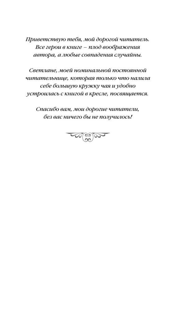 The Law of Imposed Circumstances