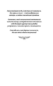 The Law of Imposed Circumstances