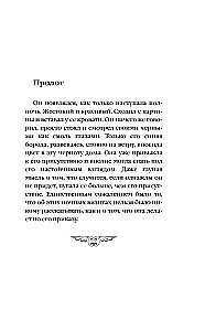 The Law of Imposed Circumstances