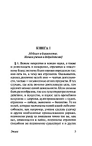 Etyka