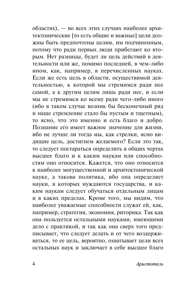 Etyka
