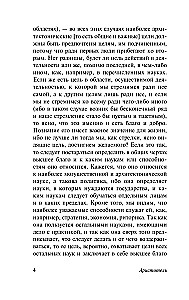 Etyka