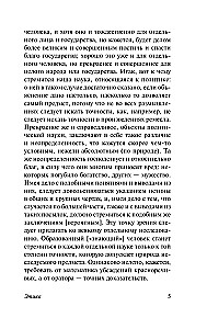 Etyka