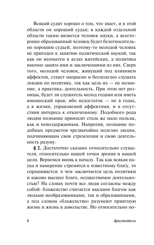 Etyka