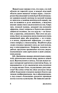 Etyka