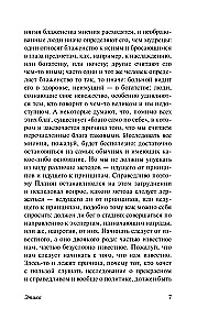 Etyka