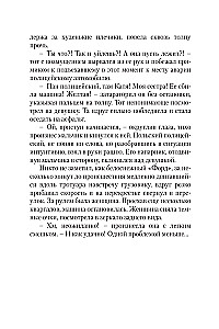 Tajemnica rodzimej krwi