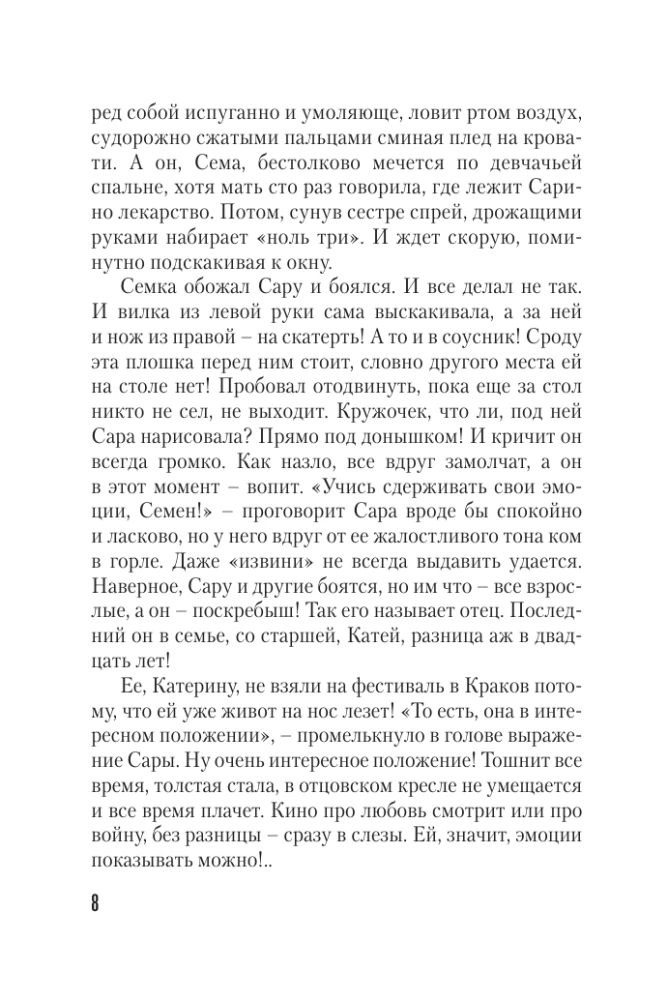 Tajemnica rodzimej krwi