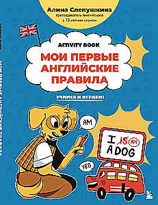 My First English Rules: Let's Learn and Play! Activity Book