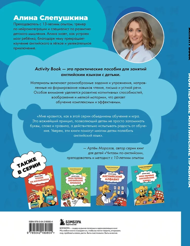 My First English Rules: Let's Learn and Play! Activity Book