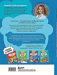 My First English Rules: Let's Learn and Play! Activity Book