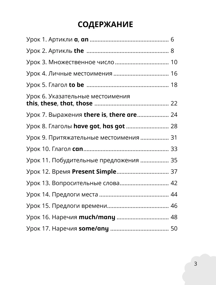 My First English Rules: Let's Learn and Play! Activity Book