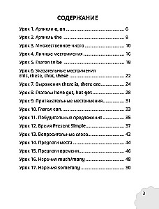 My First English Rules: Let's Learn and Play! Activity Book