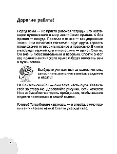 My First English Rules: Let's Learn and Play! Activity Book
