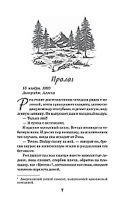 Дикая Флетчер
