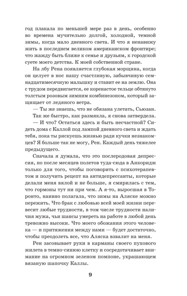 Дикая Флетчер