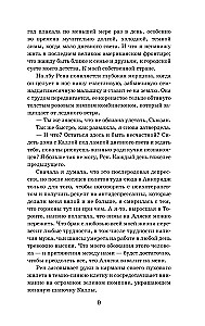 Дикая Флетчер