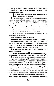 Дикая Флетчер
