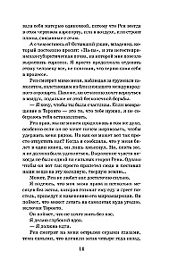 Дикая Флетчер
