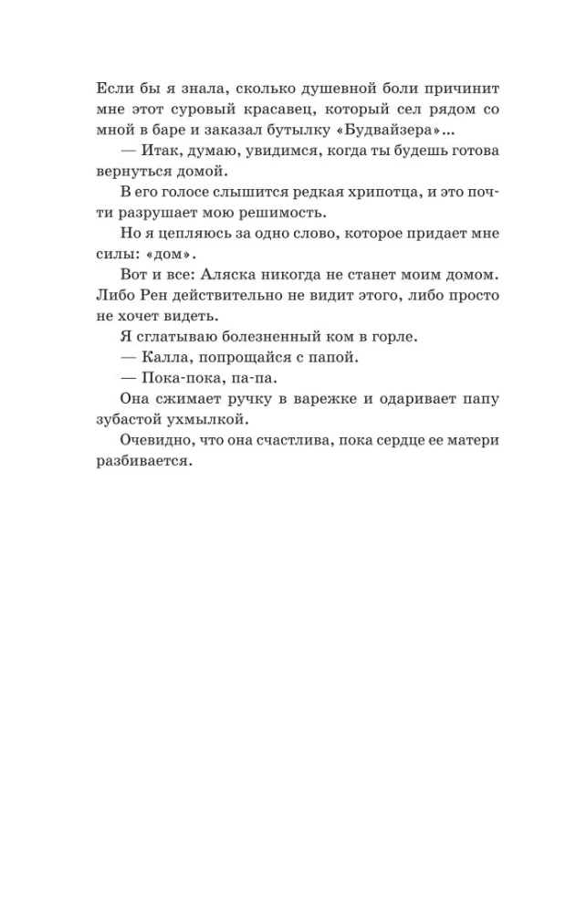 Дикая Флетчер