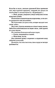 Дикая Флетчер