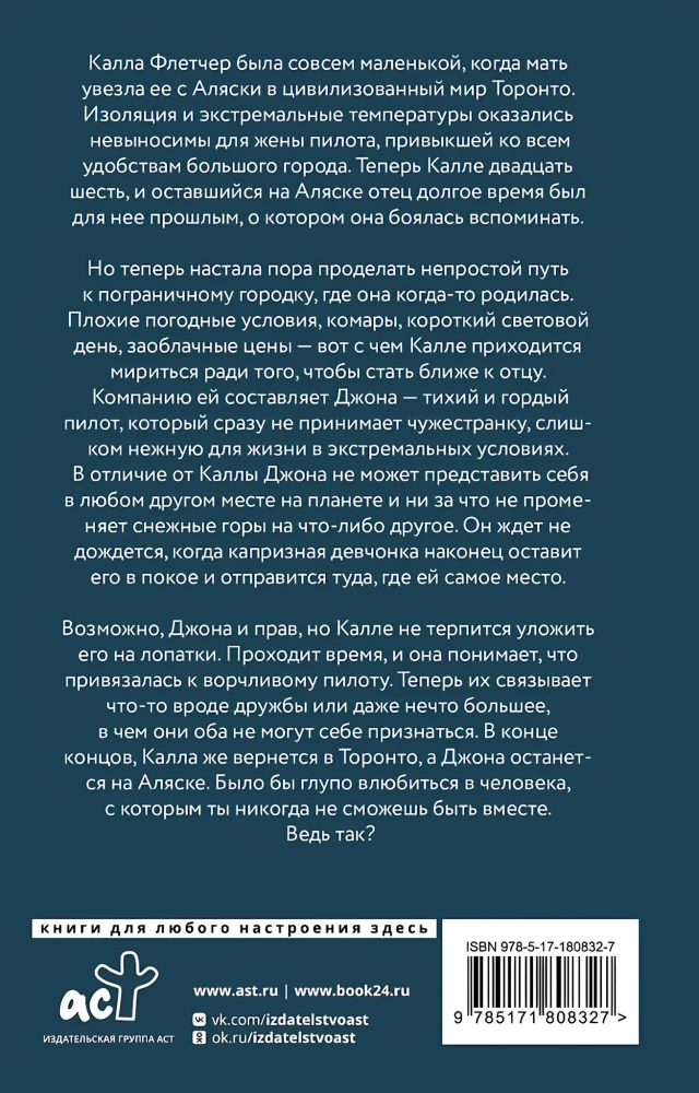 Дикая Флетчер
