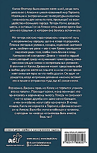 Дикая Флетчер