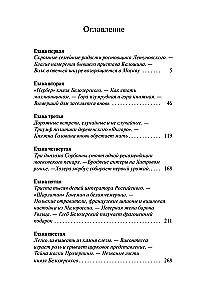 Nuotykių ieškotoja. Likimo pasiuntinė