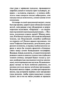 Nuotykių ieškotoja. Likimo pasiuntinė