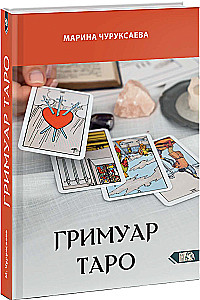 Grimoire of Tarot