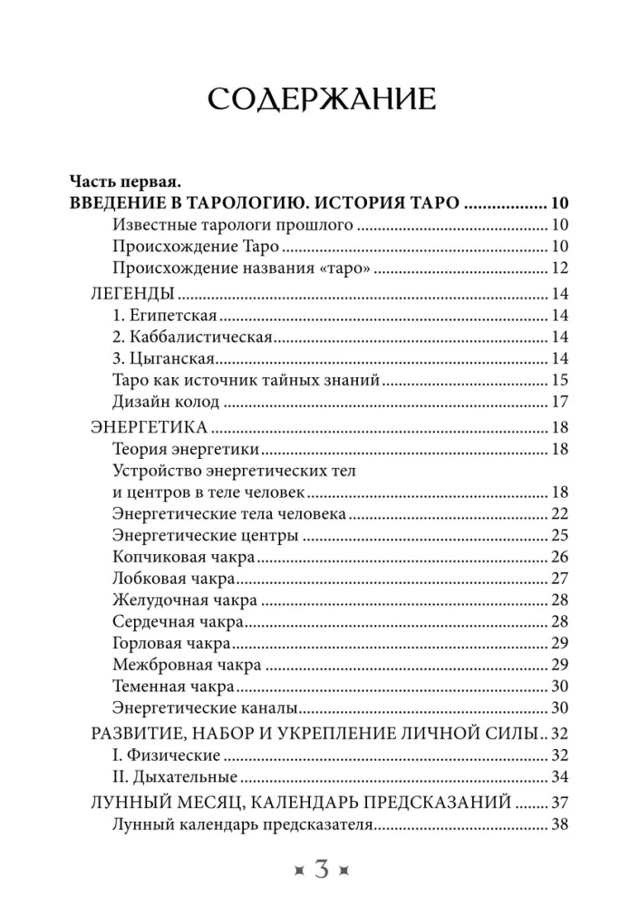 Grimoire of Tarot